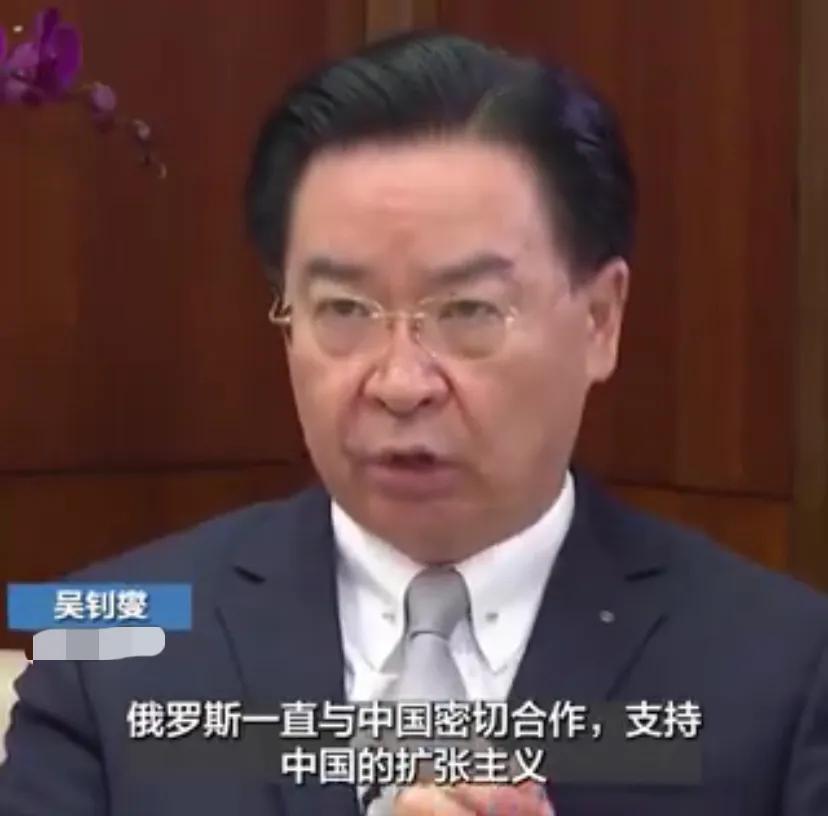 台湾外事部门负责人吴钊燮5月17日接受美联社采访时表示：“俄罗斯一直与中国密切合