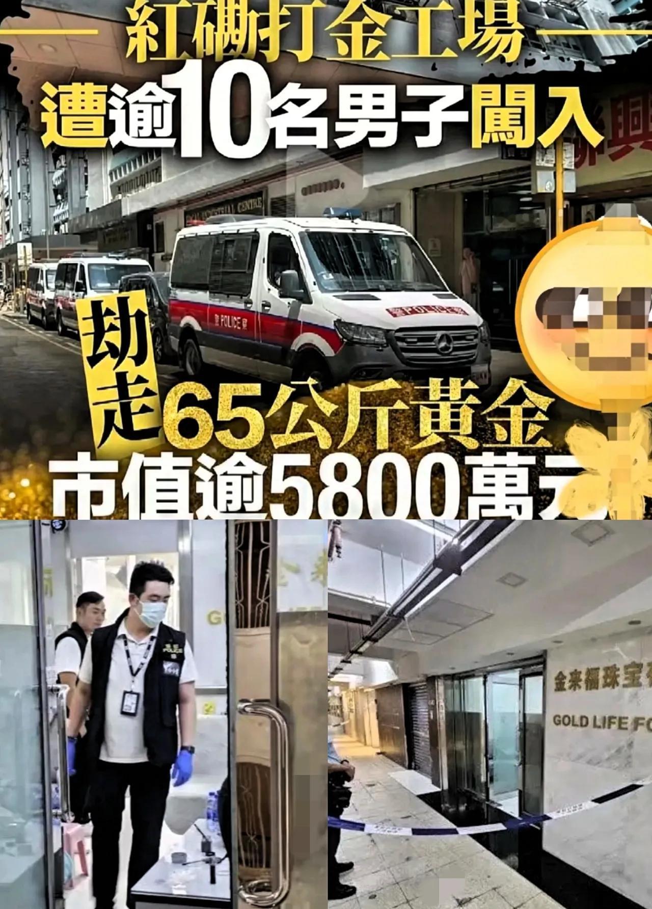 偷65公斤黄金的那伙人，现在估计肠子都悔青了！
但他们悔的绝不是黄金难脱手，而是