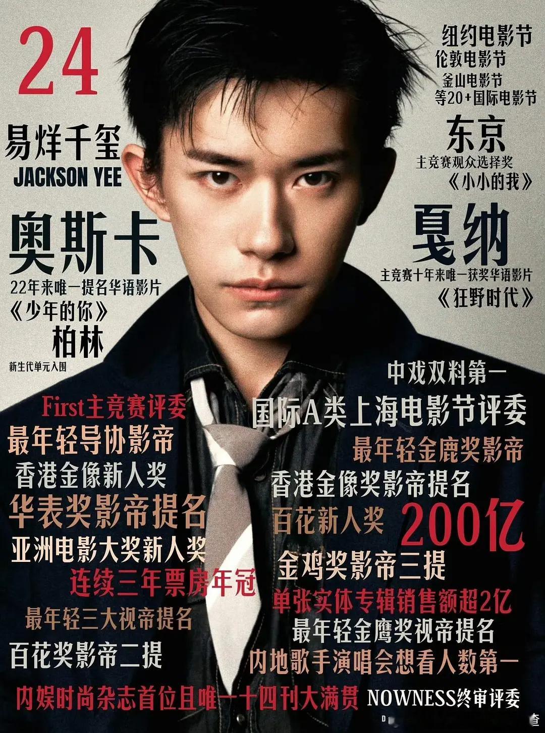刷到了易烊千玺的实绩图 ​​​
