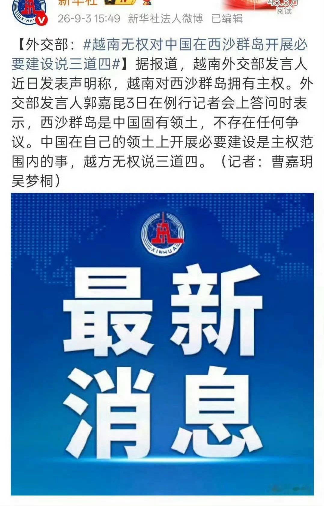 越南网友不满刘亦菲裁掉胡玉荷微博为什么跟这个越南网友里应外合，要不你睁眼看看他们