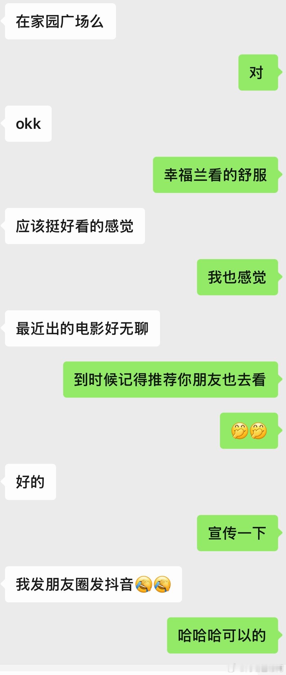 7.11女足我来啦 