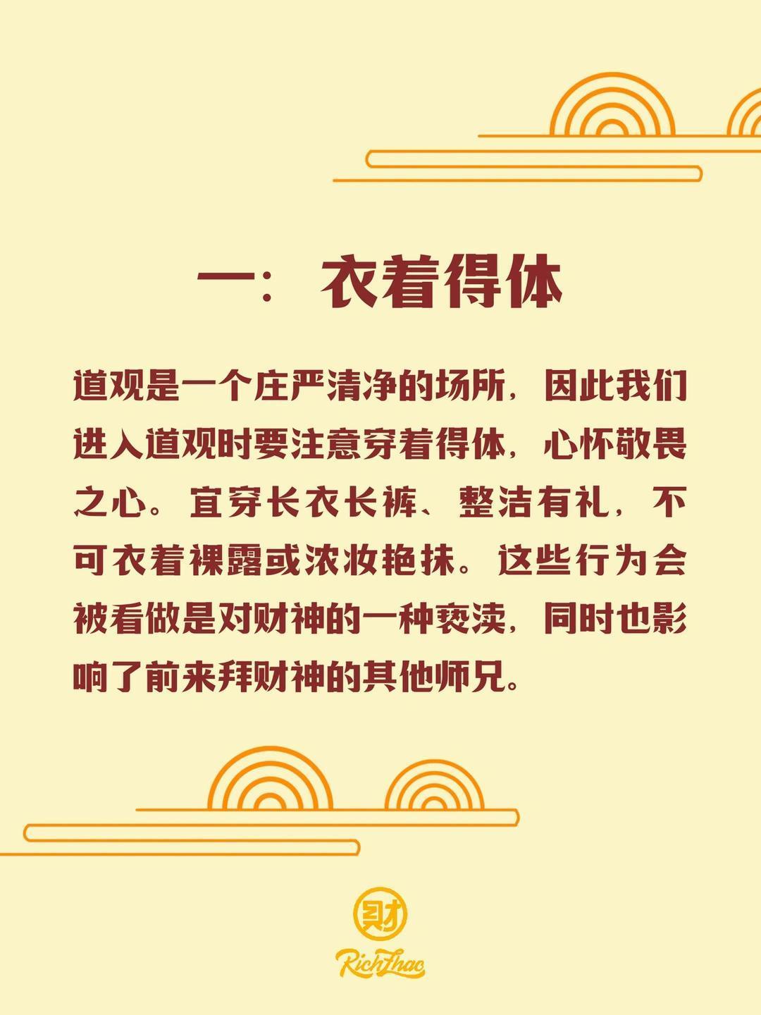 年轻人喜欢拜财神是不上进吗  接财神也就是拜财神，是中国民间古老的传统节日习俗。