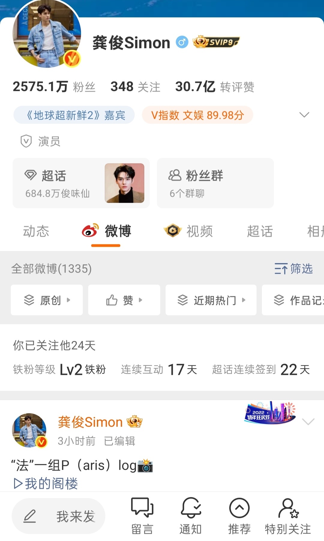 当我点开哥哥的主页想给他赞赏积分。发现他开了铁粉打卡却没开赞赏功能的时候。当我又