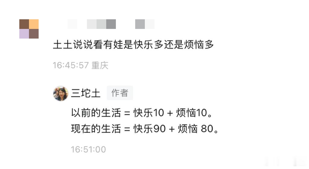 实话实说： 