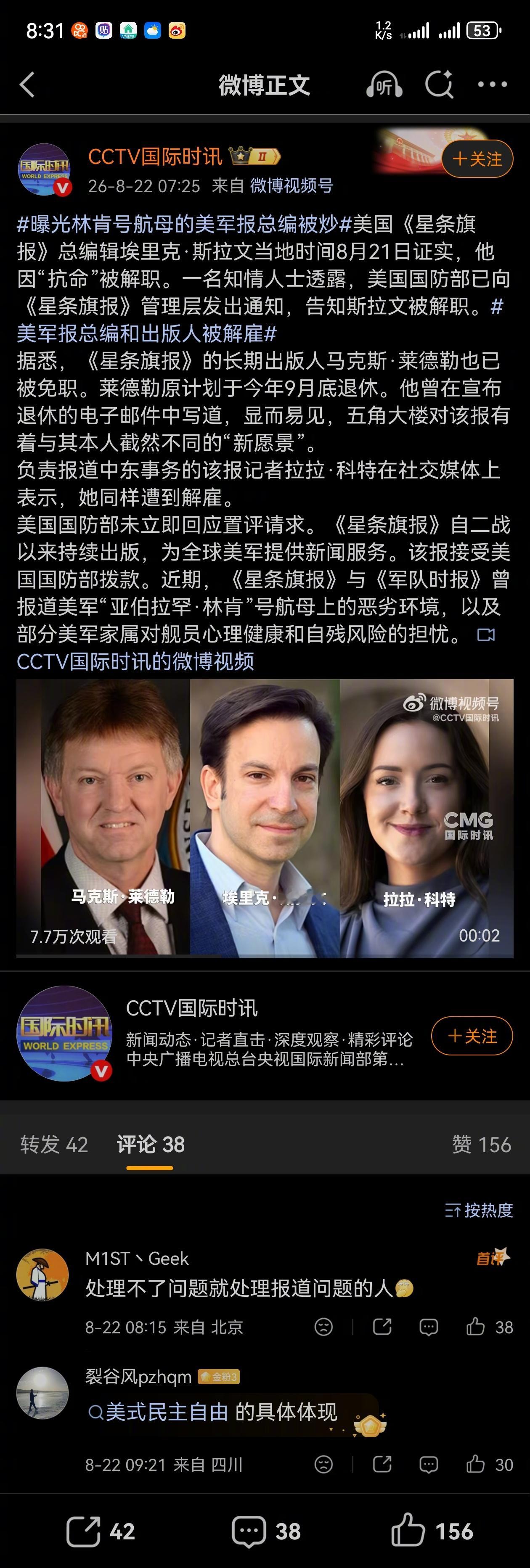 问题还在，但人我解决了！这样就可以了吧？ 