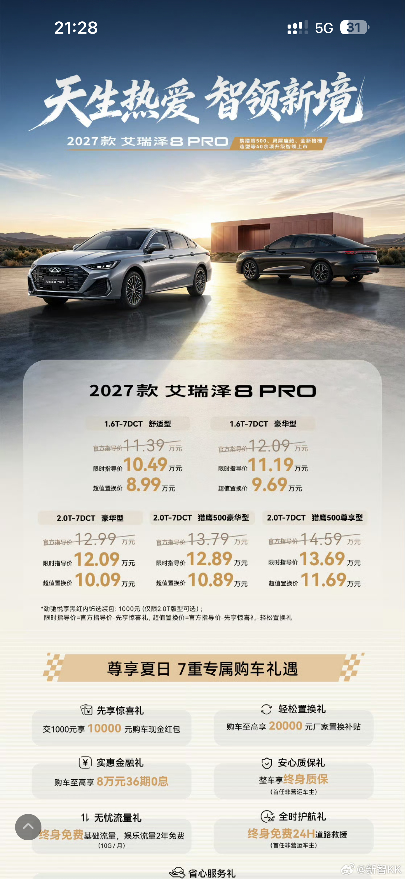 5万元以下小车销量暴跌55%低价微型小车如今越来越不吃香了，续航短需要频繁充电，