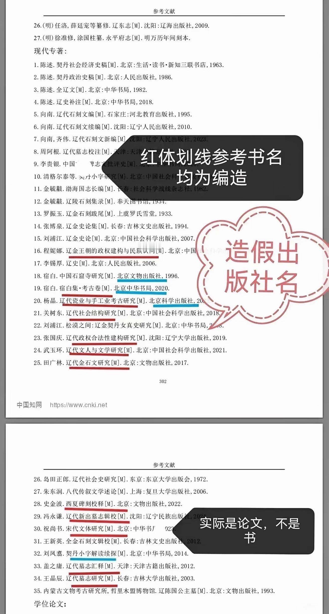 河北大学康某某的博士学位论文被指存在AI辅助生成内容，涉嫌学术不端，目前校方已启
