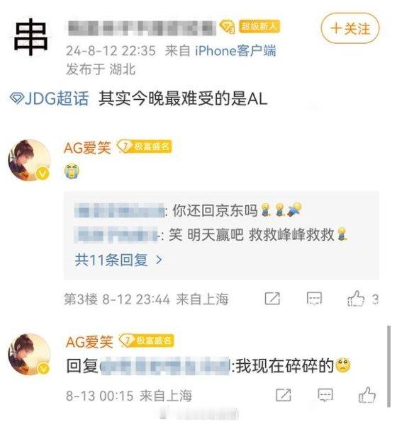 #2024LPL# #2024LPL夏季赛# #英雄联盟S14# 他还爱着JDG