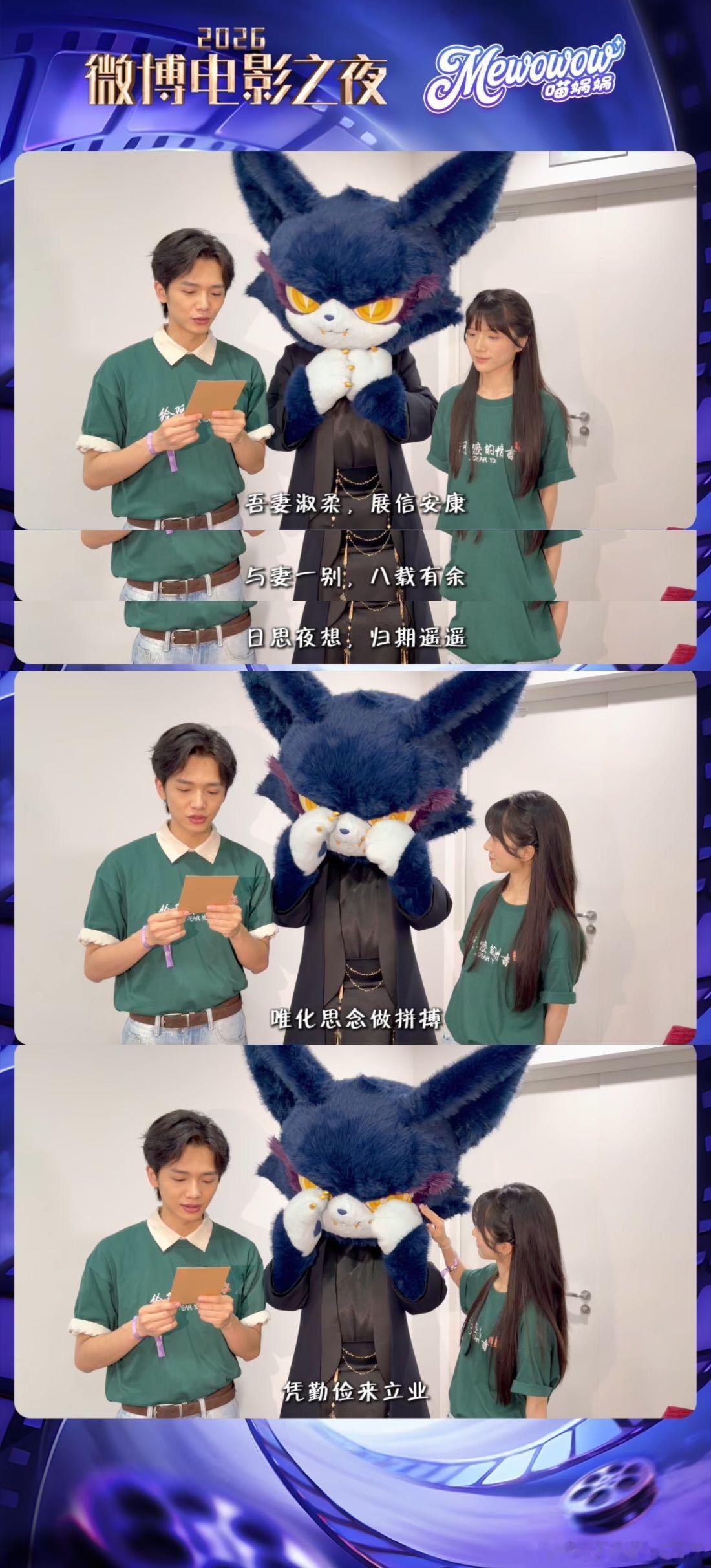 喵娲娲实现了李思潼的心愿 吾妻淑柔，展信安康。短短八个字戳碎人心，喵娲娲暖心实现