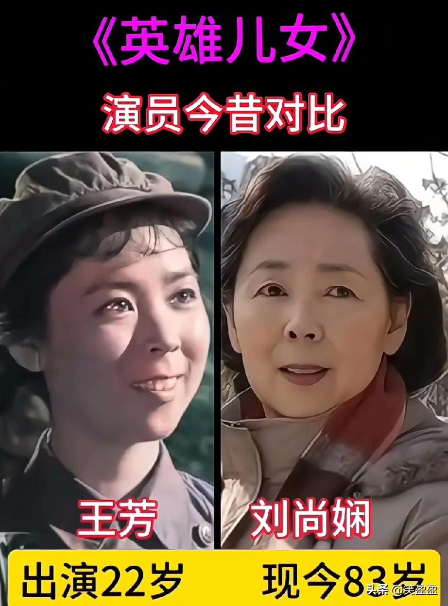 《英雄儿女》
演员今昔对比
老电影真好
你更喜欢谁？
