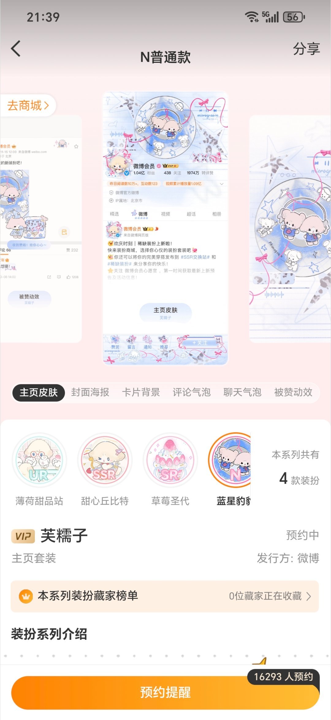 SSR交换站 预✋取最低 
