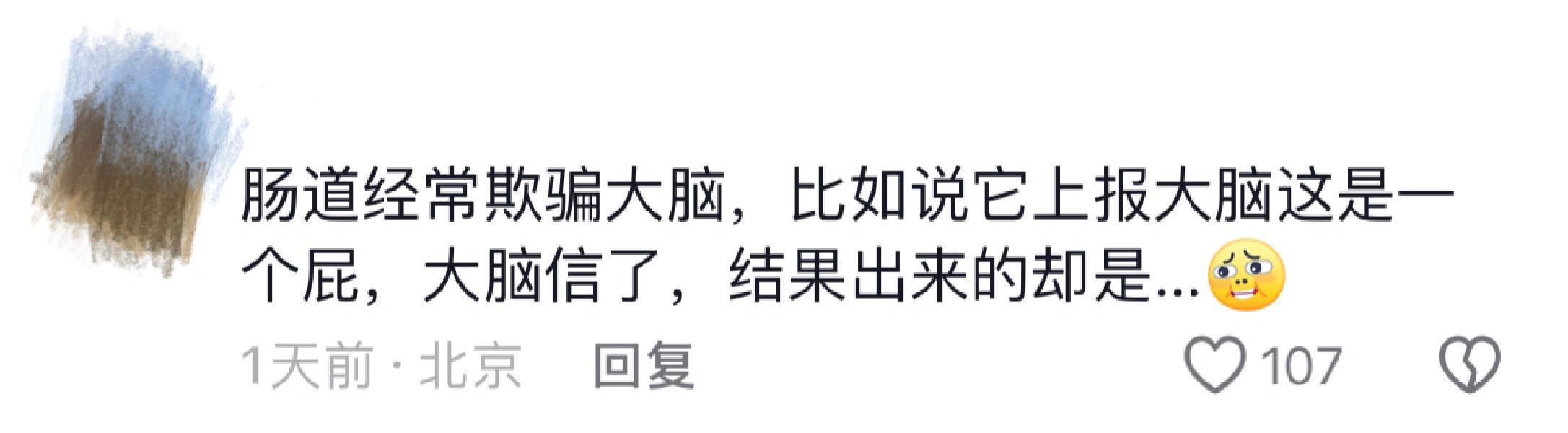 可以不受大脑控制的器官：肠道😱 