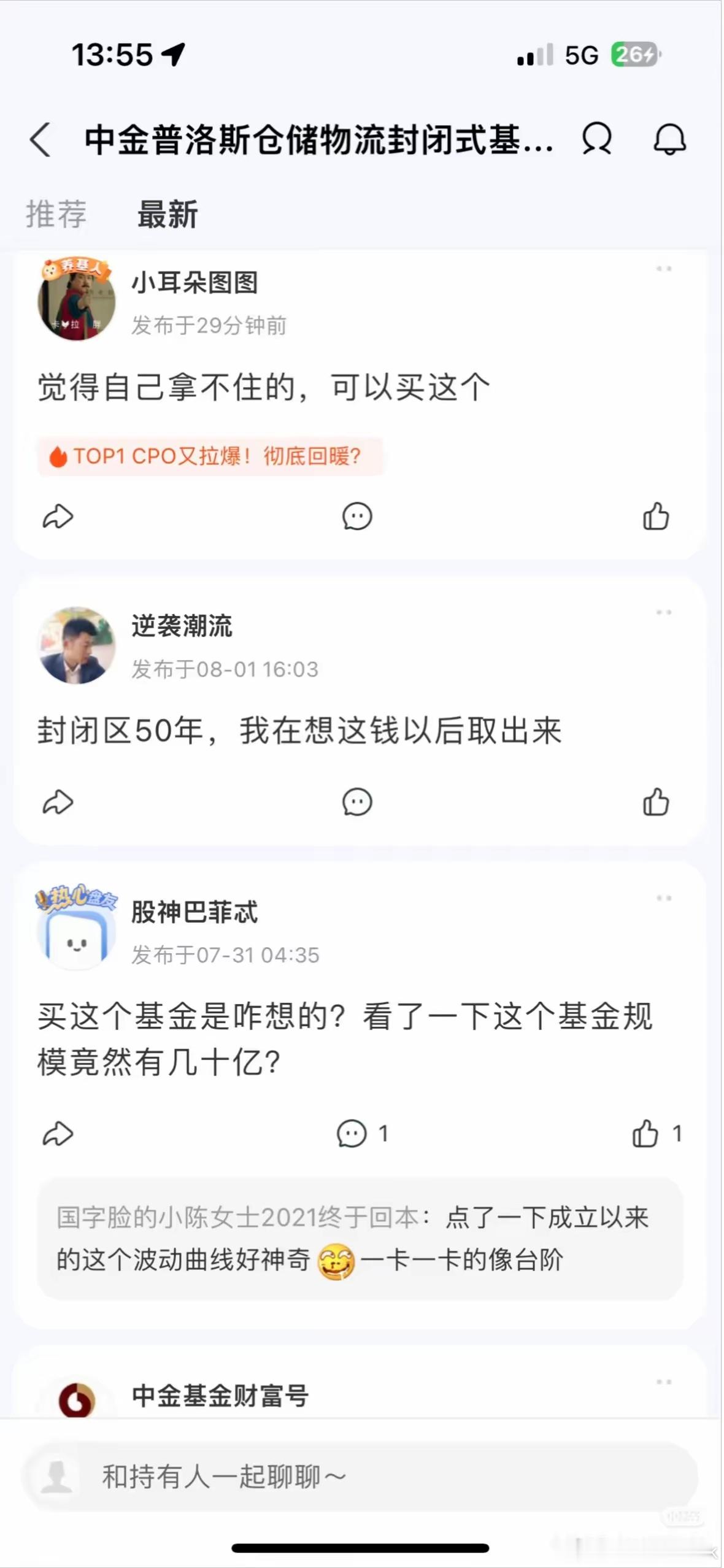 这个基金封闭期五十年，都是谁在投谁在管理。a股 今日看盘财经﻿股票