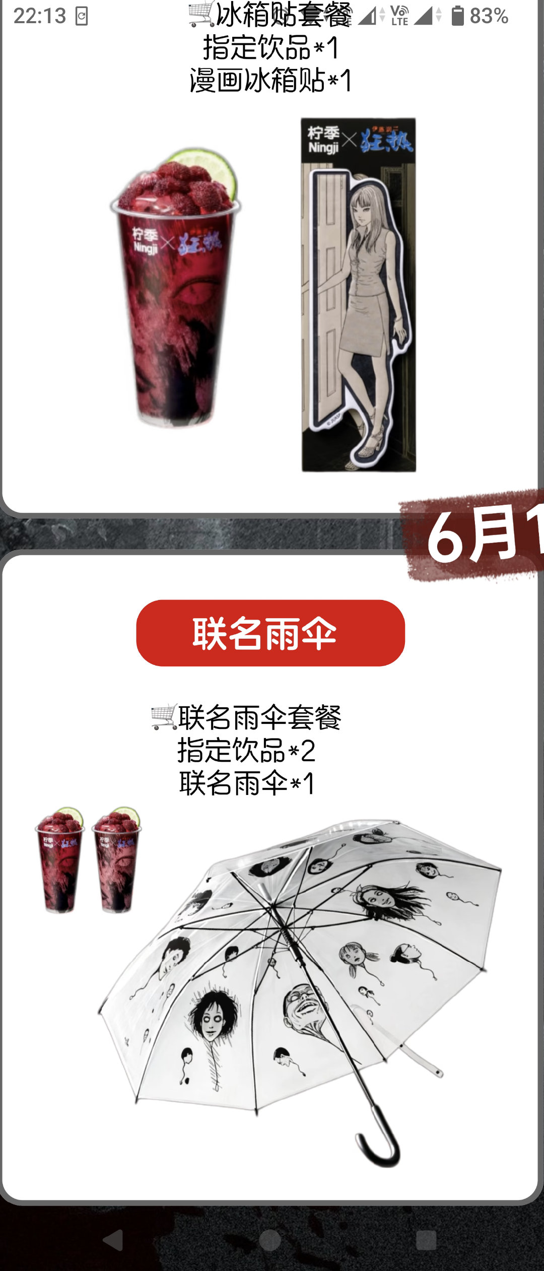 这联名也太敢了