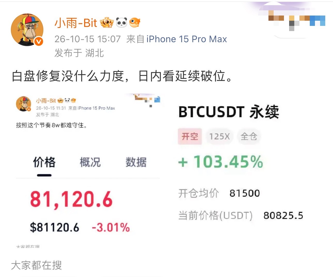 午后该讲的已经讲得很清楚了，南下80300，空间1200。 ​​​