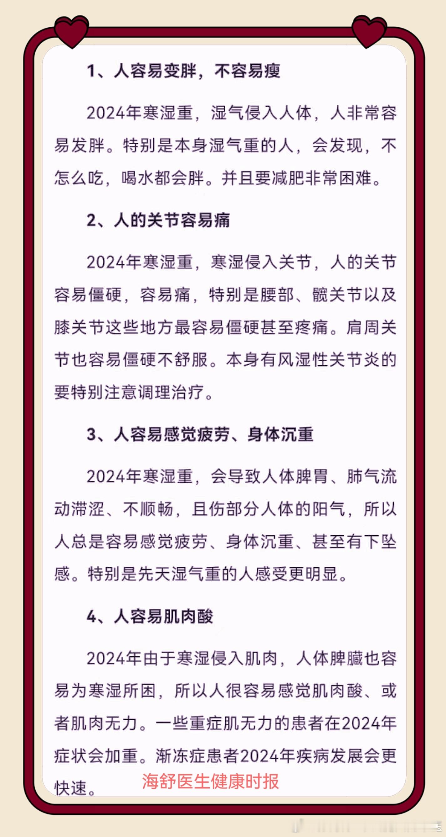 2024运气 ​​​