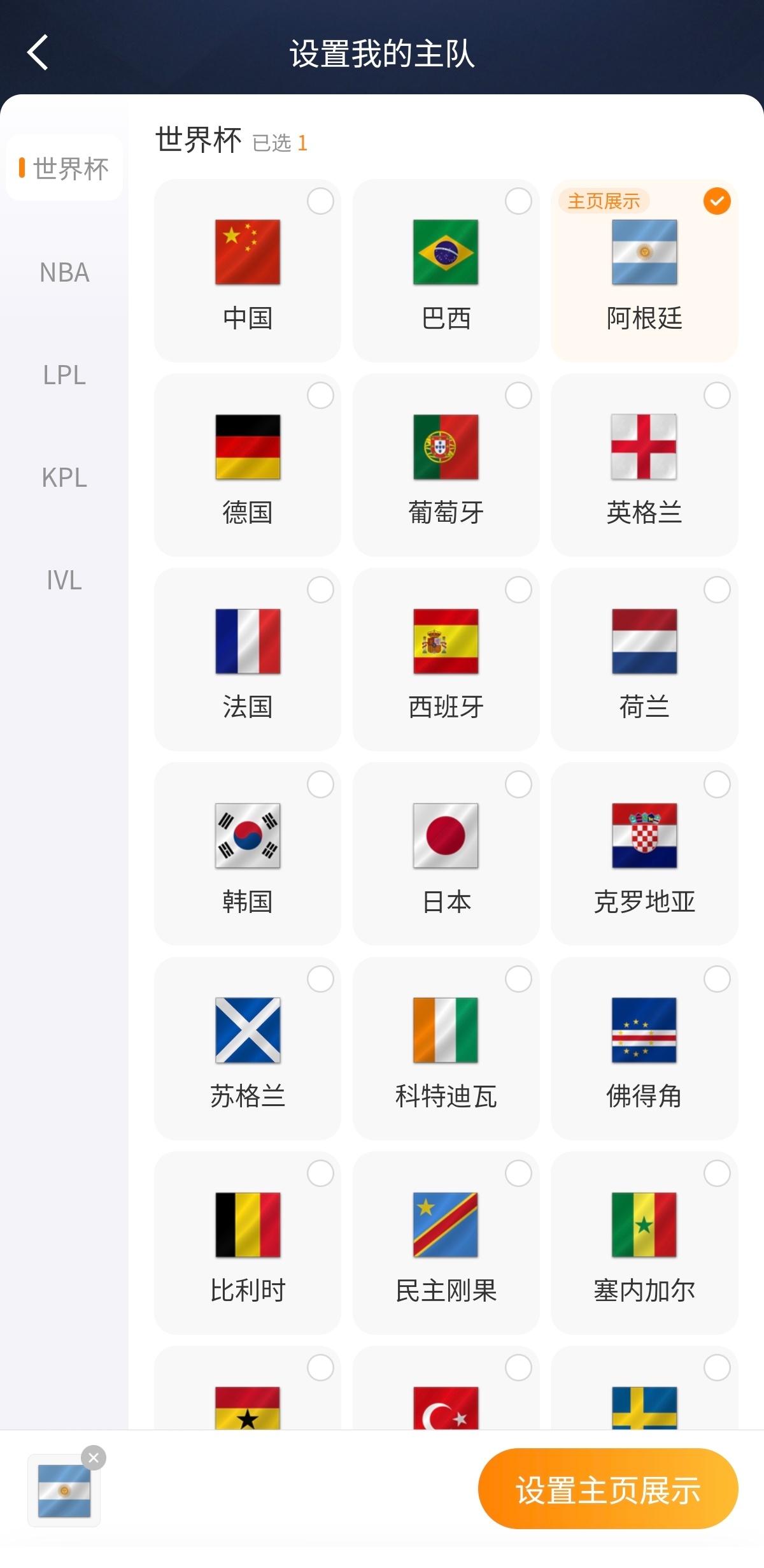 世界杯跟着世界杯去旅行 万众瞩目的足球盛会正式开启！热爱足球的朋友们，快点击链接