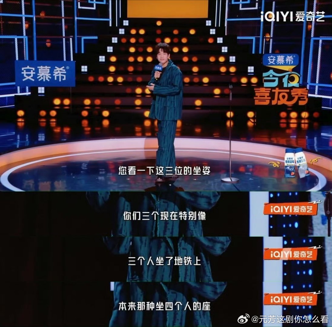 庞博说男的一多登味就容易起来要被庞博笑鼠了，这小子真的很敢说~这期嘉宾都是男的，