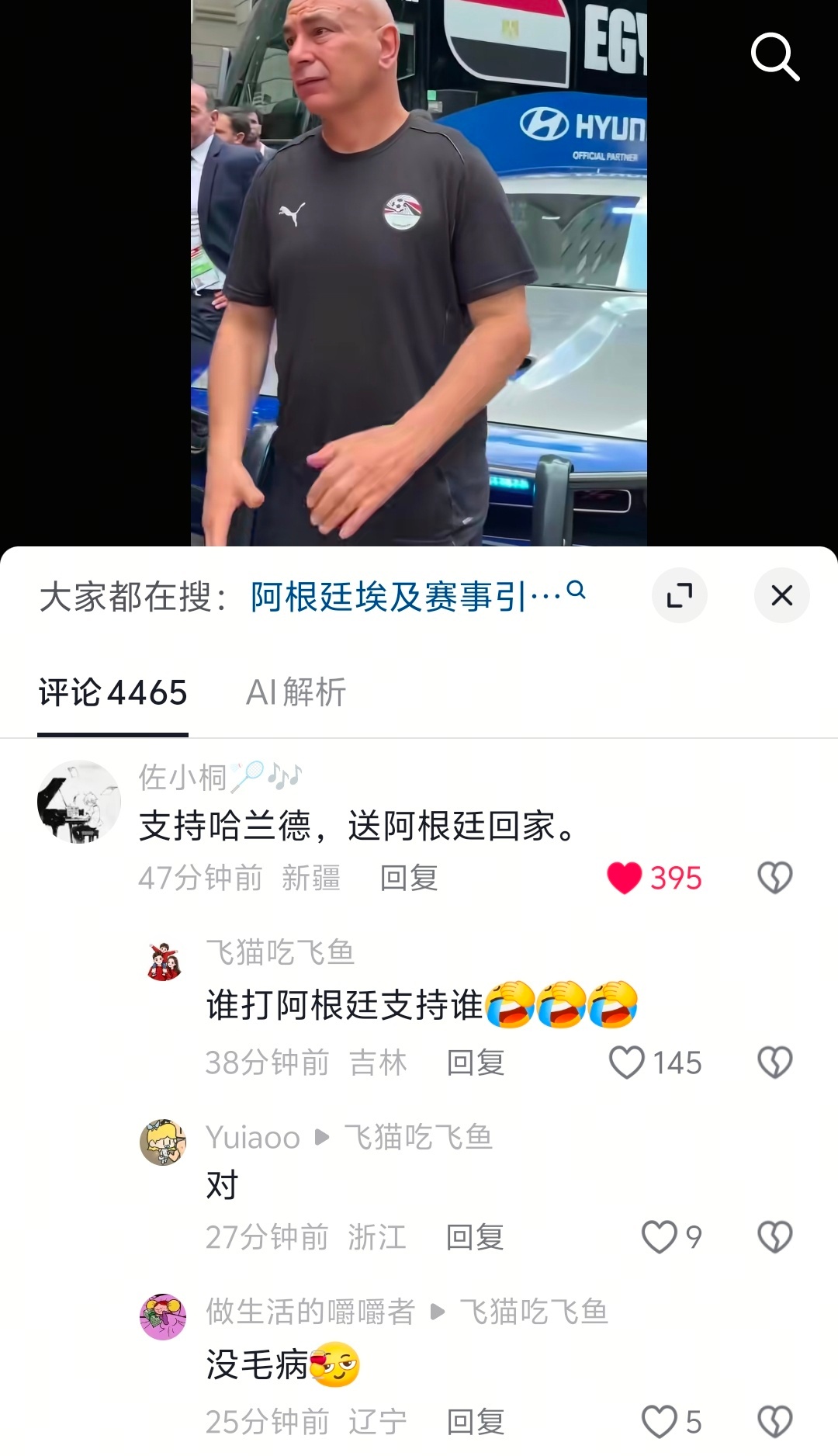 世界杯阿根廷3比2埃及 谁踢阿根廷支持谁？阿根廷下场踢瑞士，阿根廷能不能进四强？