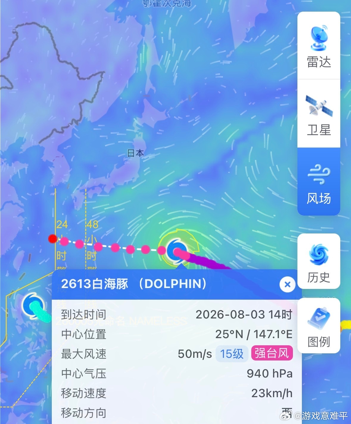 白海豚强台风白海豚现在正往西移动，后续路径还不确定，东部沿海地区一定要多留意台风