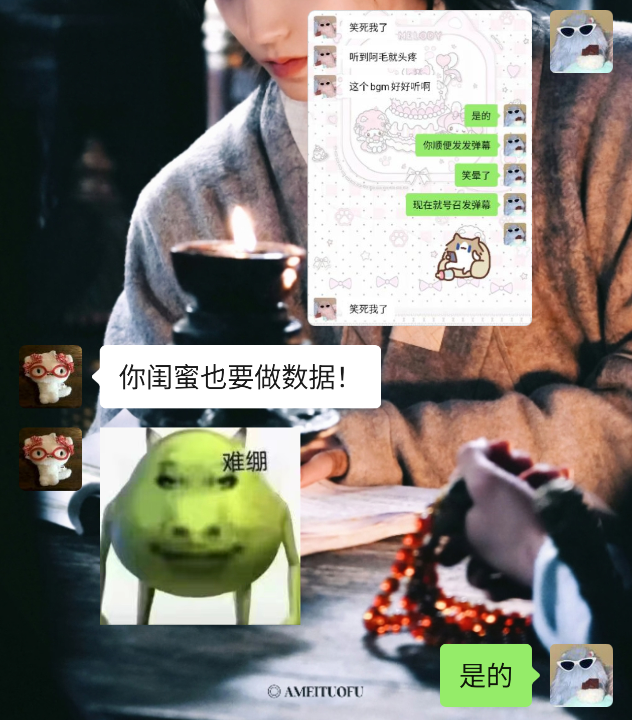 没戳，都给我发弹幕 