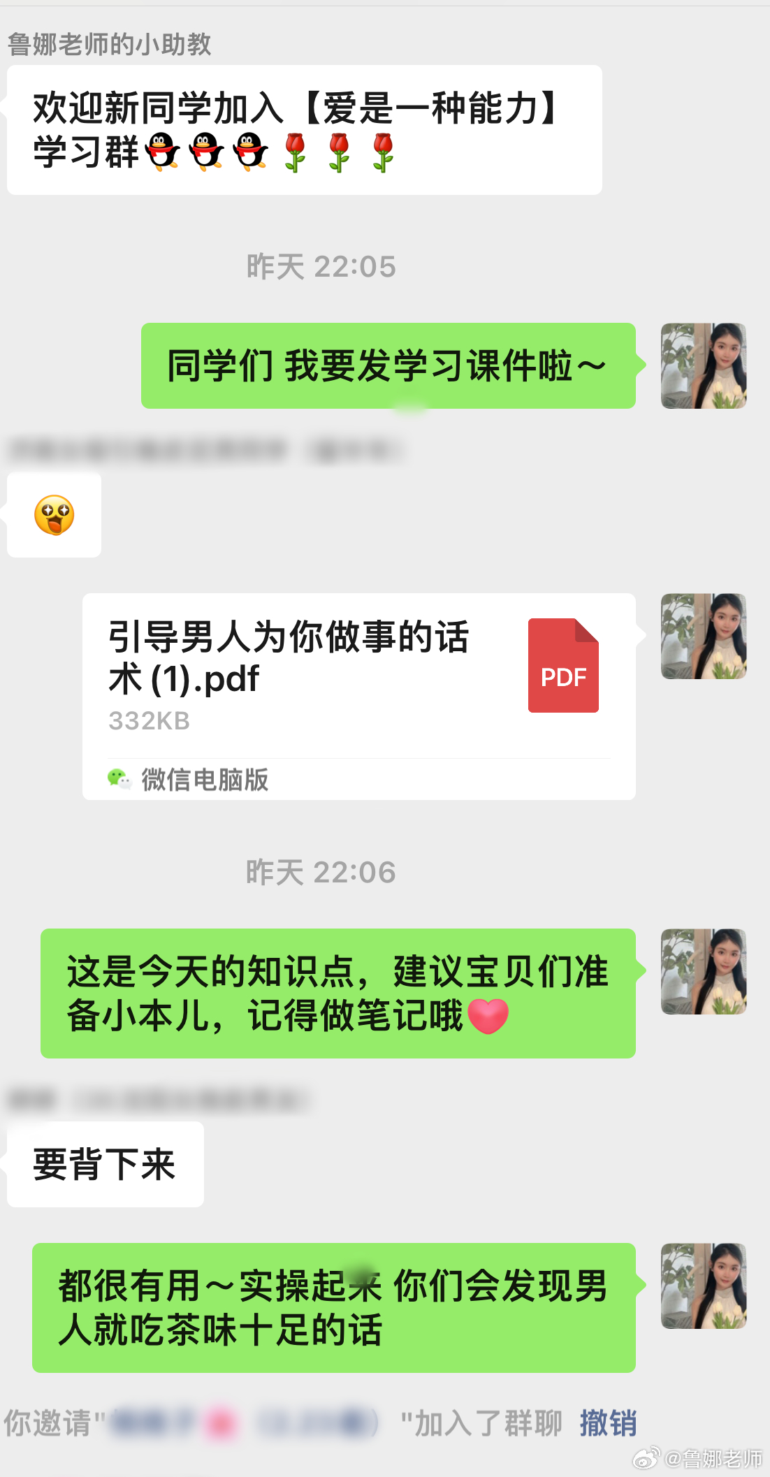 【爱是一种能力】恋爱婚姻学习社群👫❤️🥰每天发布婚恋技巧干货，这些原创内容都
