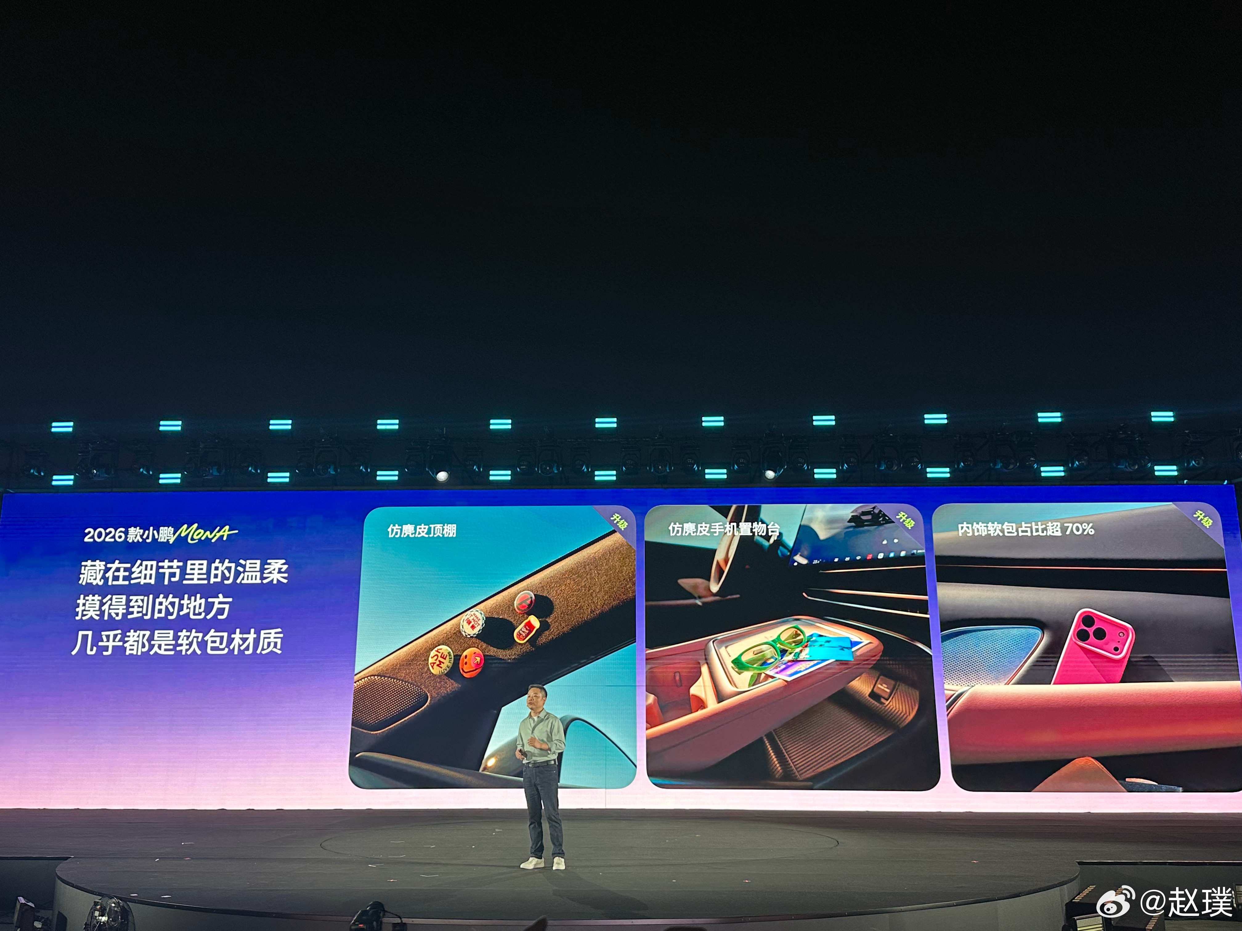 2026 款小鹏MONA M03 正式上市，售价11.98万元-15.18万元，