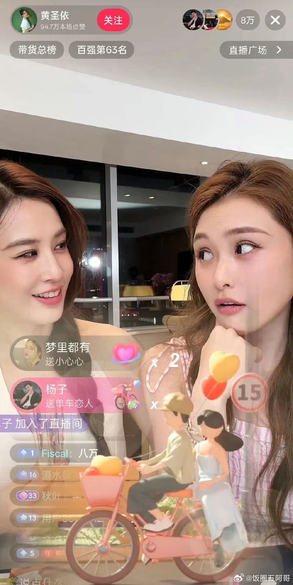 黄圣依直播，杨子就刷礼物…… 