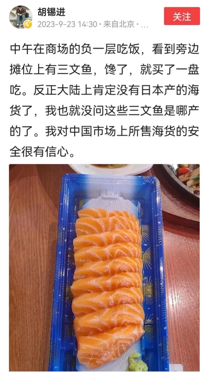 胡总今天吃海鲜了，他说对我们的海产品有信心，不知是嘴馋了还是在搞宣传[捂脸]，老