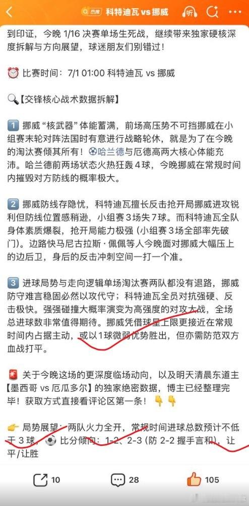 世界杯围观世界杯科特迪瓦vs挪威科特迪瓦1比2挪威挪威晋级 👑【实力说话！1-