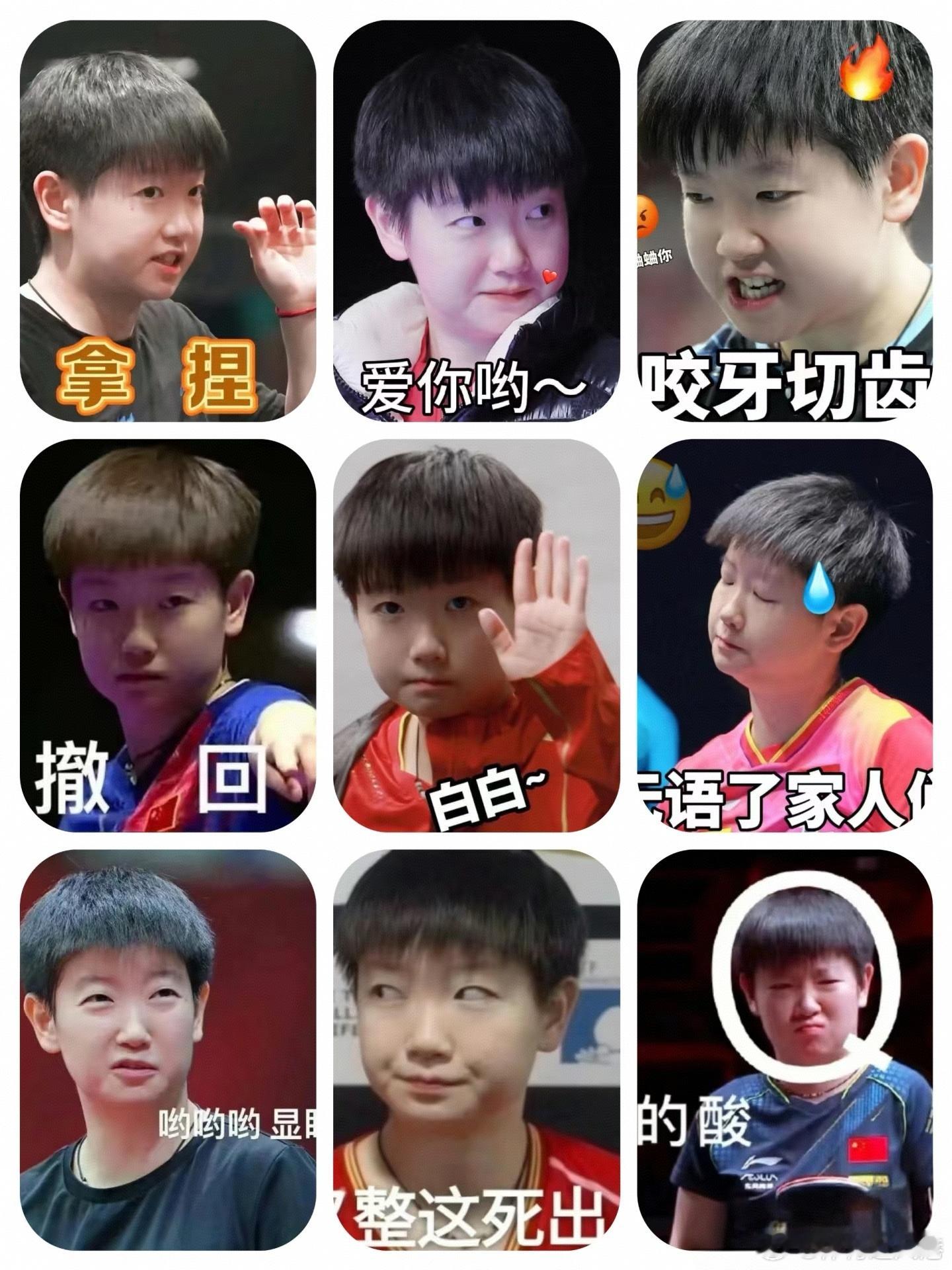 孙颖莎冷脸萌孙颖莎的表情包最喜人[哈哈] ​​​
