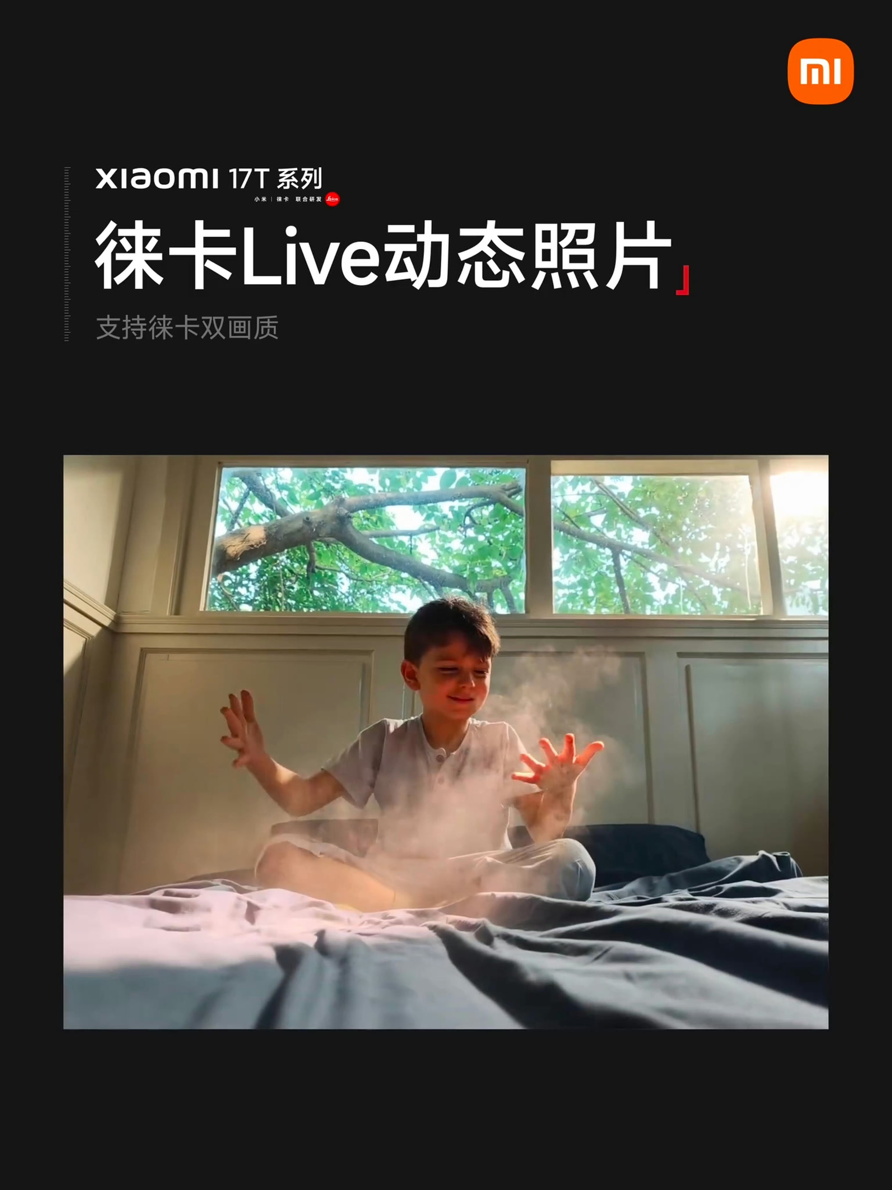 小米17T系列首发徕卡live动态照片 徕卡Live动态照片挺有意思的，利用徕卡