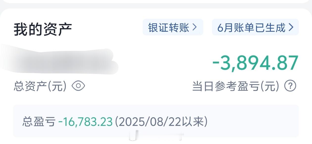 女子买理财7万多本金一天亏157元理财理财总要接受亏损，不然就去存定期。无论是买