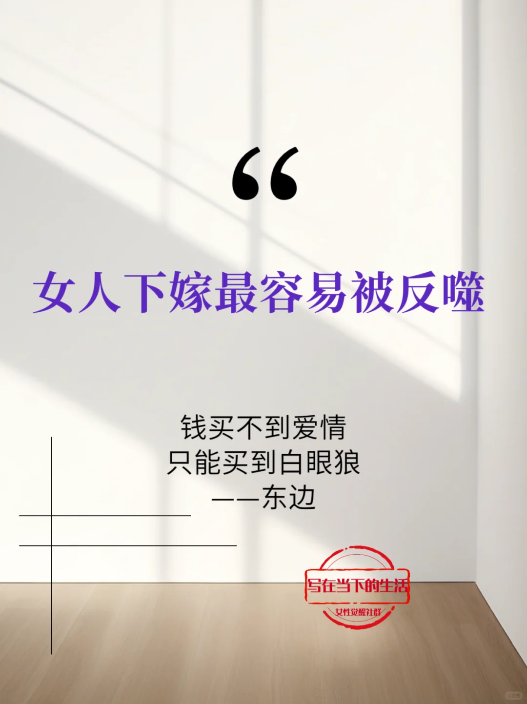 男人上娶和女人下嫁