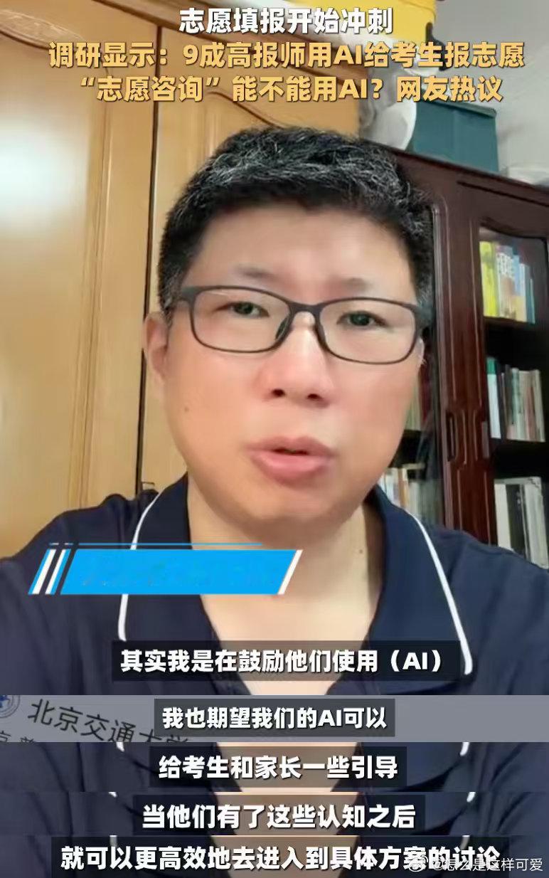 你能接受付费服务背后是免费AI吗以前分不清985、211梯队，很容易盲目填报浪费