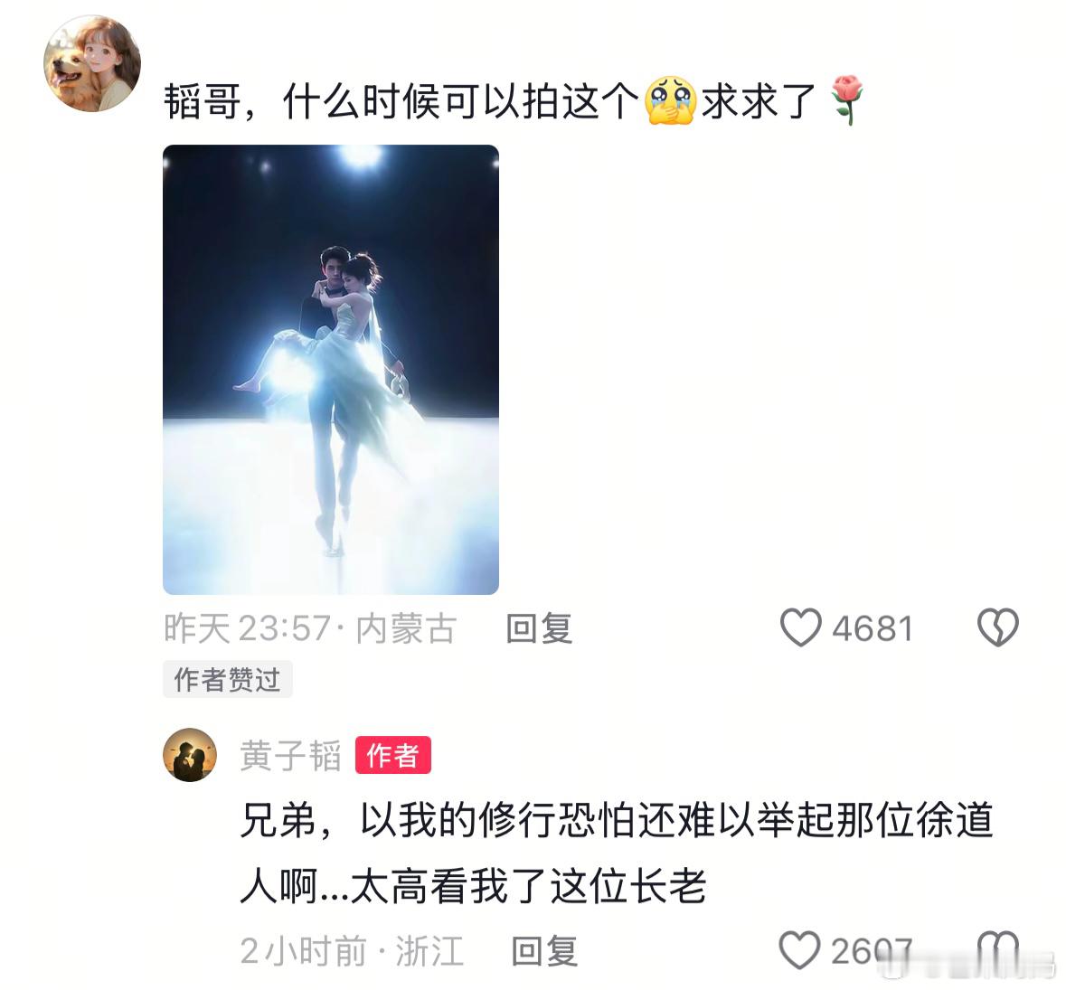 我勒个徐家古风小生黄子韬，网友说韬的当务之急就是快把手机里的番茄小说卸载了[允悲