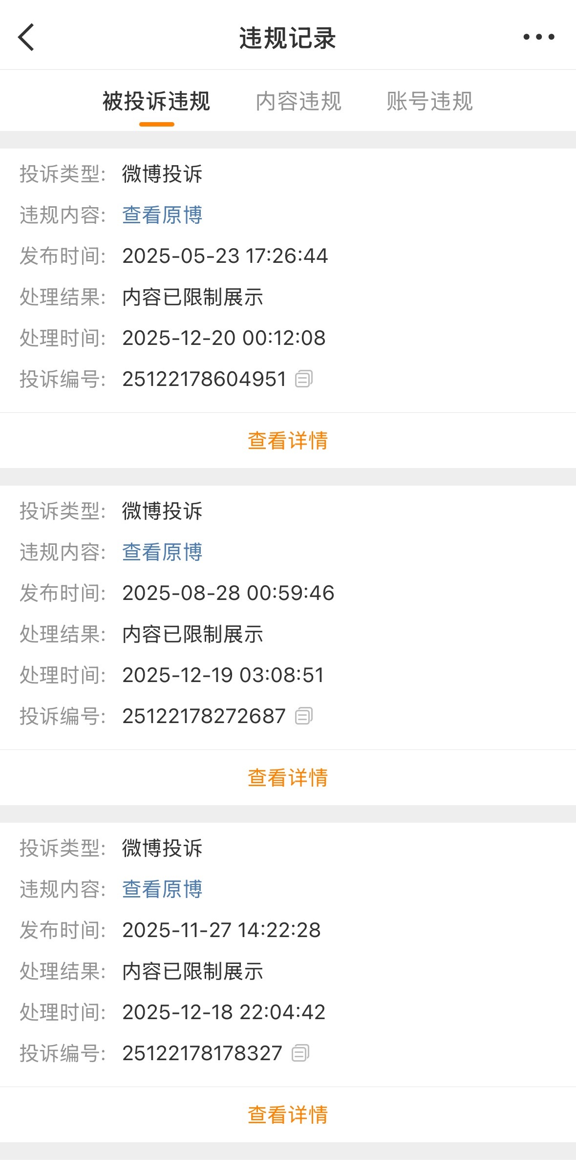欧尼你误会了 窝不是涉情低俗博主 只是一枚普通梦女粉湿。。。 