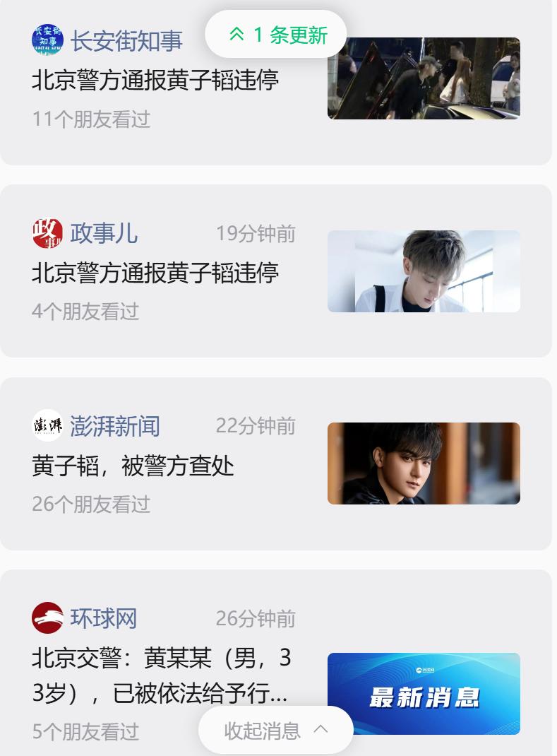 一个艺人违章停车，多大点事？竟然引起这么多媒体报道！为了流量也是拼了，但其实是堕