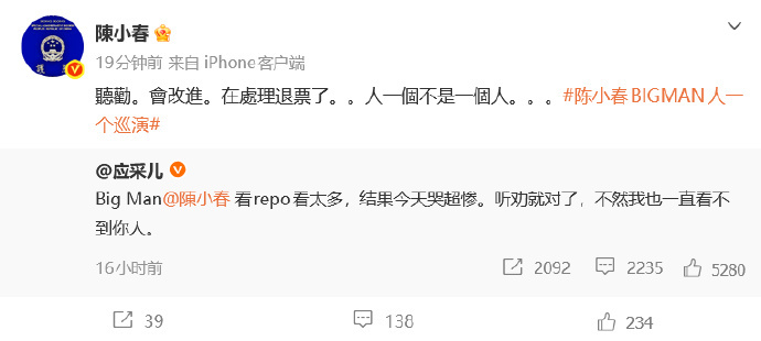 陈小春发文回应陈小春这波操作，把“偶像的本分”诠释得明明白白！ 出了问题不找借口