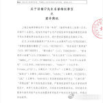 田栩宁在声明中特别强调了对公共秩序的重视，这种社会责任感值得肯定，希望这件事能有