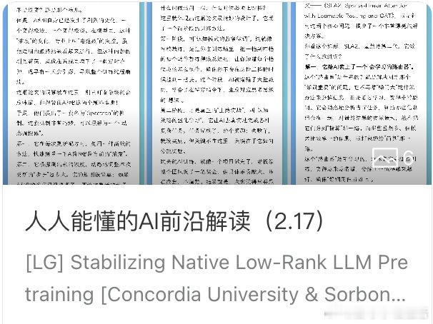 [人人能懂AI前沿] AI的瘦身术、换挡术与定心术 网页链接