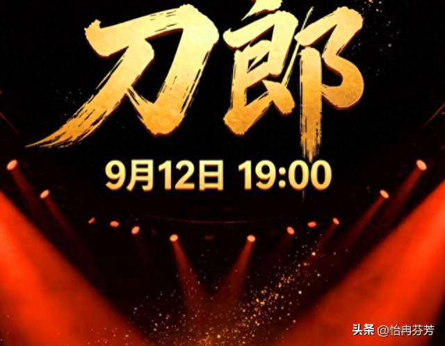 无打赏、无门票！刀郎再封神，这才是真正的国民歌手！