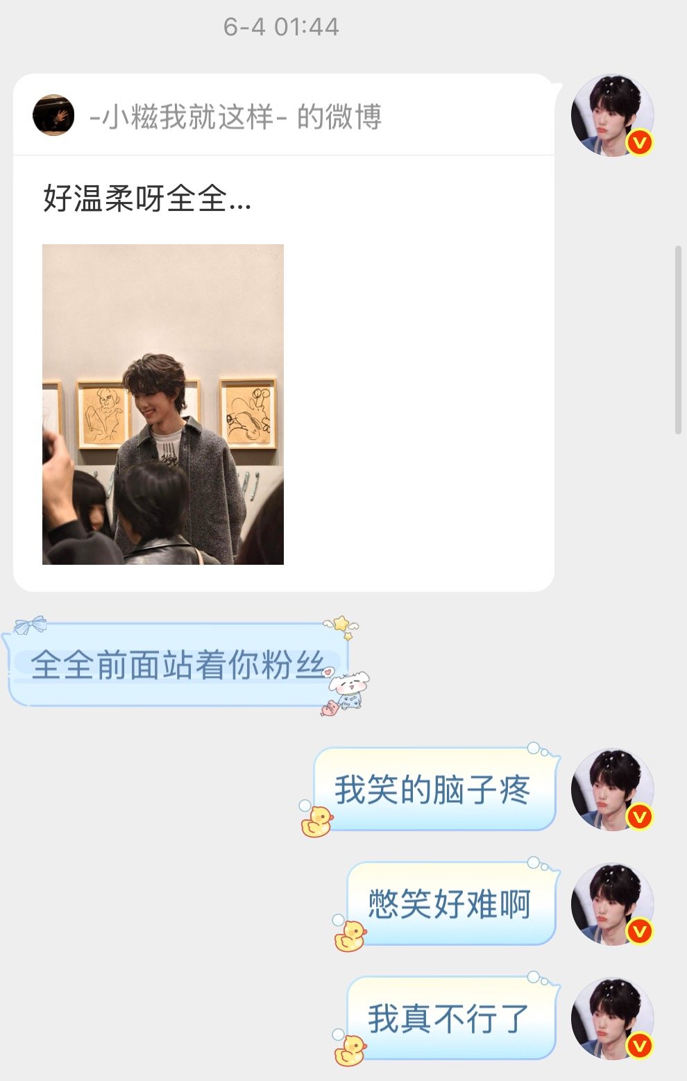 谢谢史迪仔这么费尽心思造💊全全，你们都不知道那天晚上憋笑多难 
