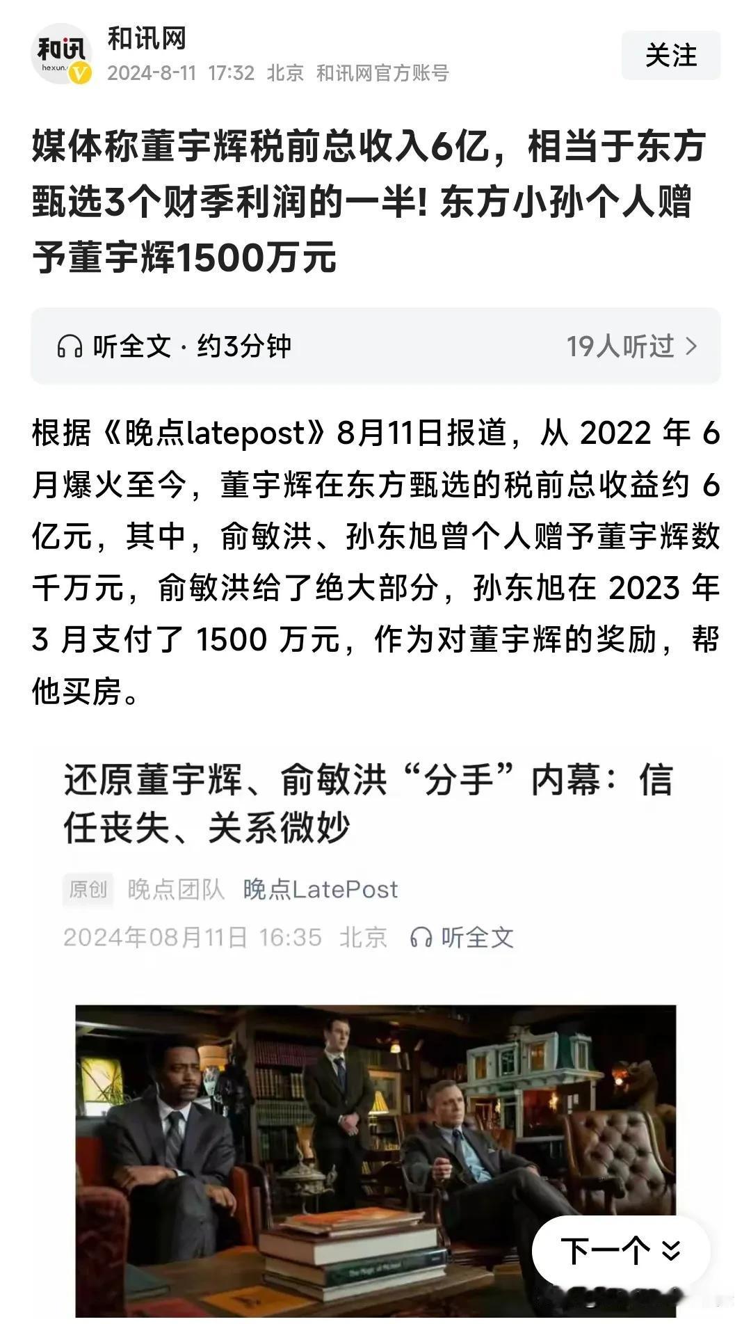 直播带货行业火爆到高利润，2年的时间创造了劳动密集型企业无法启迪的高度，超级打工