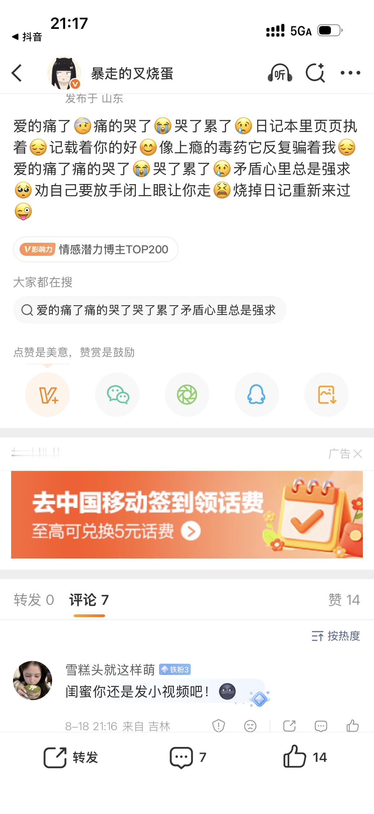 我笑爆了哈哈哈哈哈哈哈哈哈哈哈 