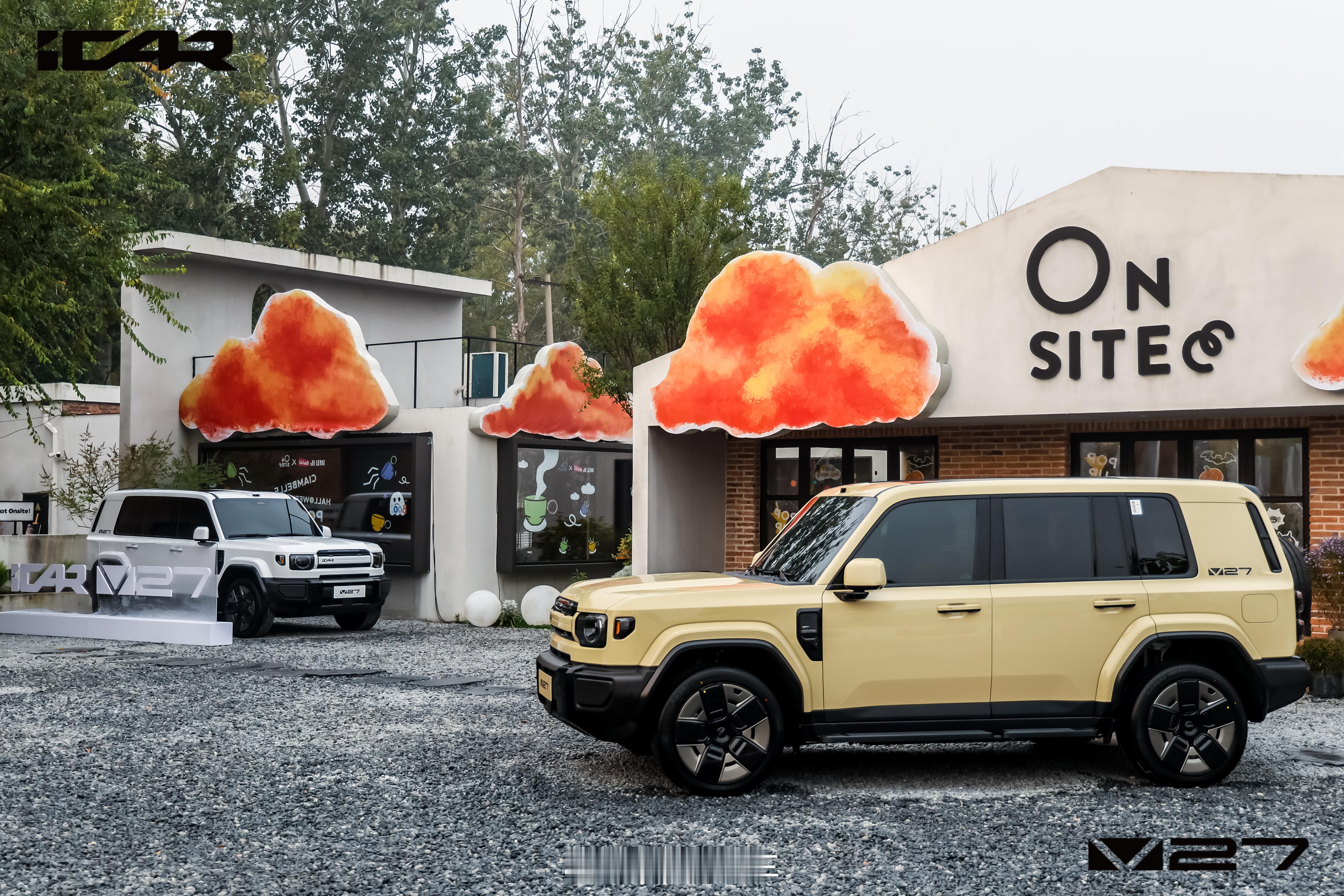 颜值即正义，颜值就是生产力最近参加了iCAR V27设计品鉴会iCAR小伙伴分享