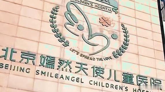 嫣然天使基金企业无偿为嫣然儿童医院提供场地 唇腭裂看似是小毛病，却可能成为孩子自