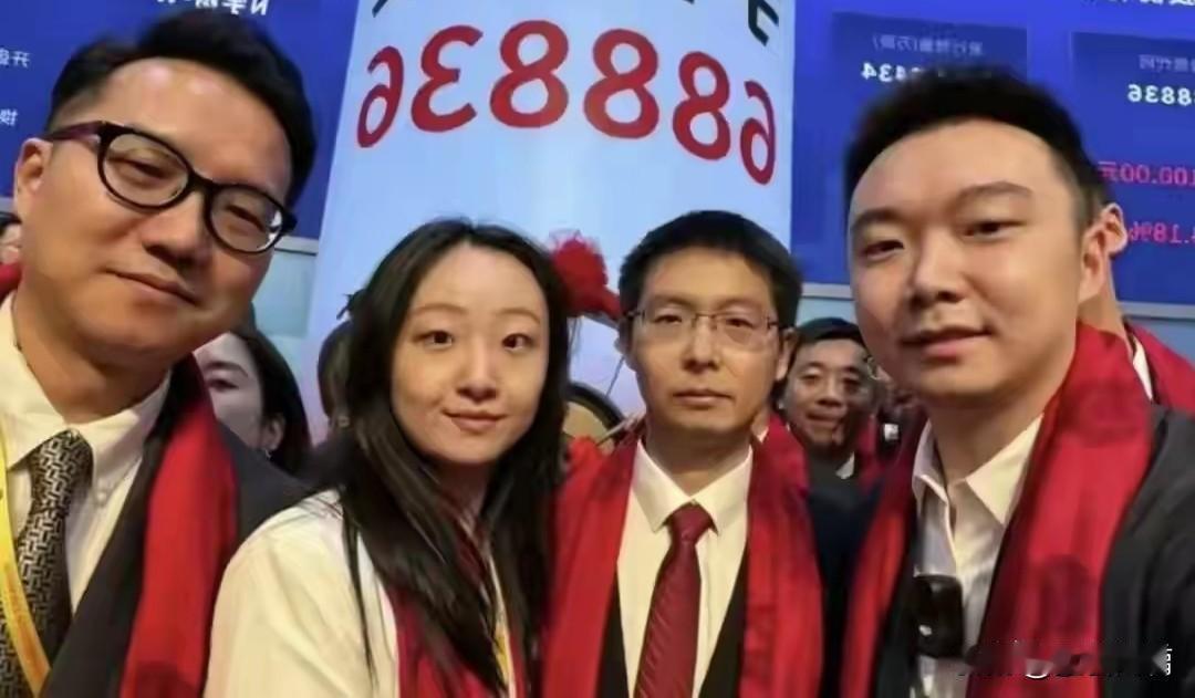 国产硬科技登陆资本市场的高光瞬间。
 
画面里四个人从左到右分别是：
第一位郑庆