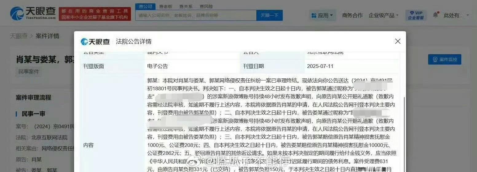 肖战今日告黑胜诉，支持维权！ ​​​