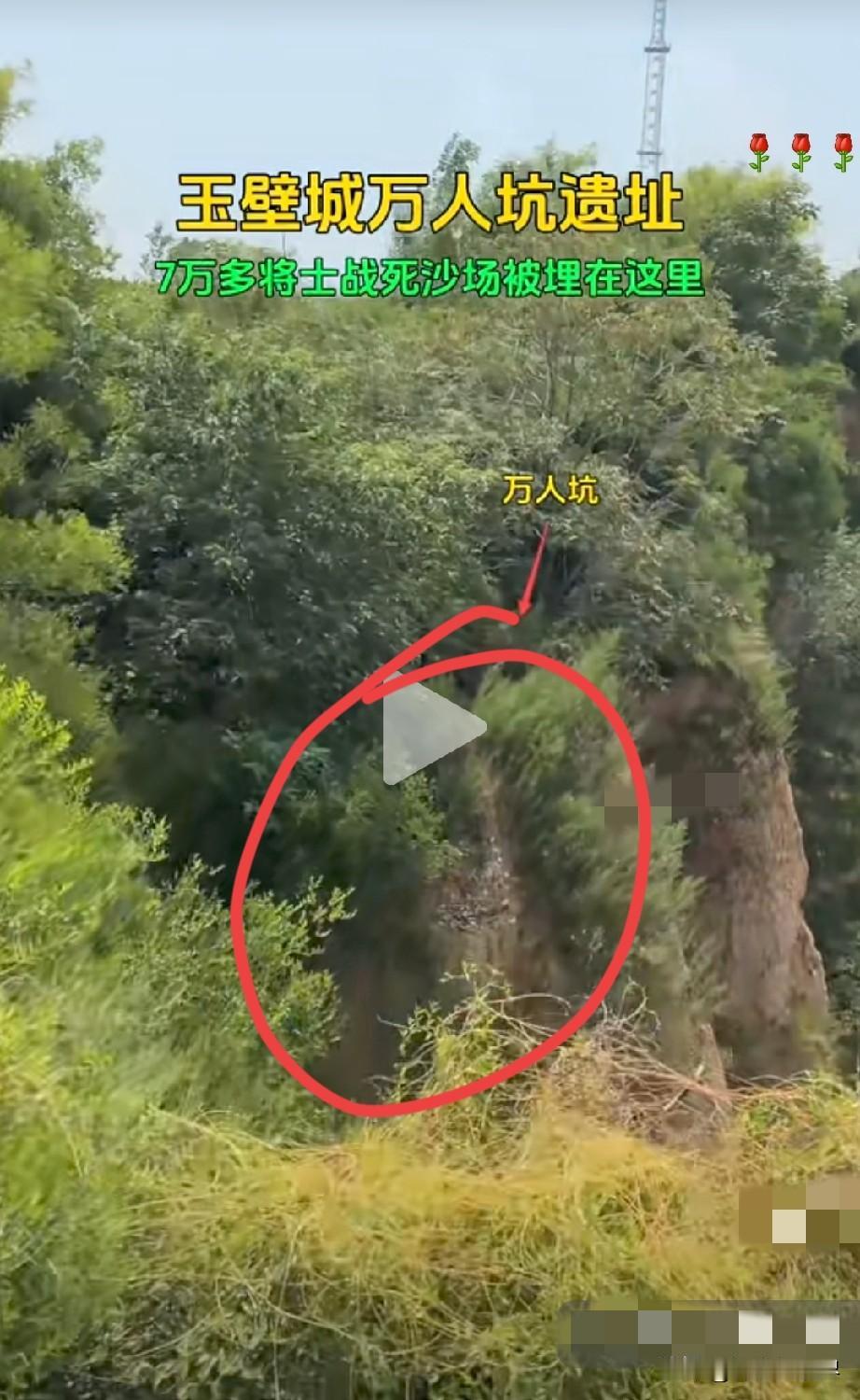 “中华五千年文化，青山处处埋忠骨！”我国古代最悲壮的古战场，山西运城玉壁城万人坑